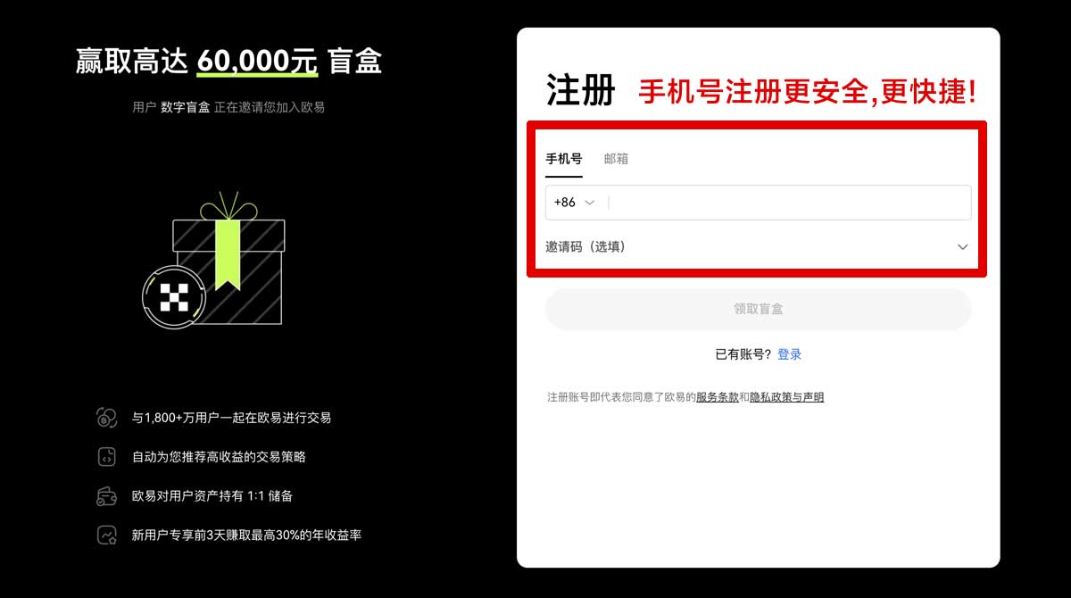 注册知名交易所最新行情与投资策略解析账户步骤